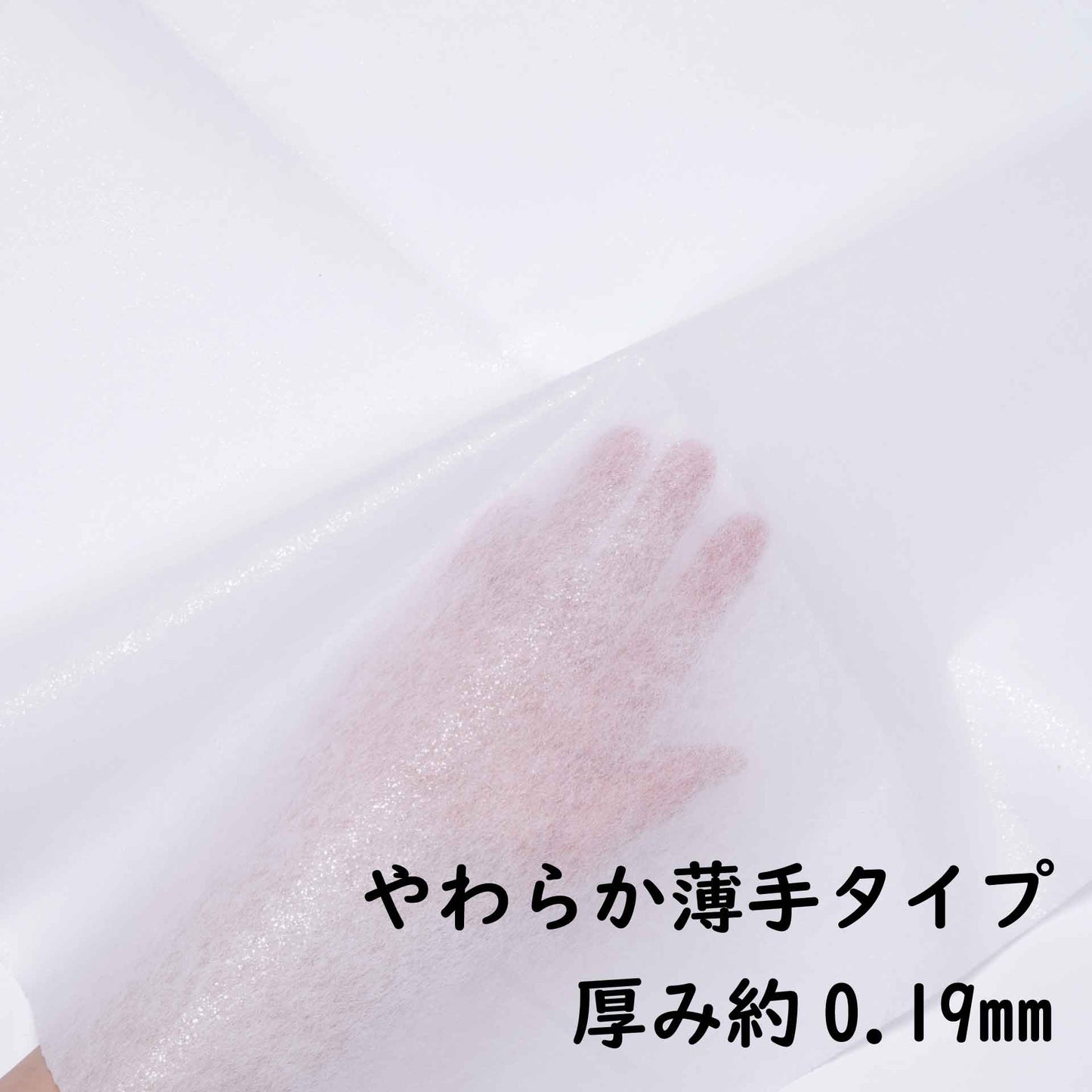接着芯 日本製 片面 やわらか 薄手 100cm 幅 クランボン 【鞆のふとん家】3