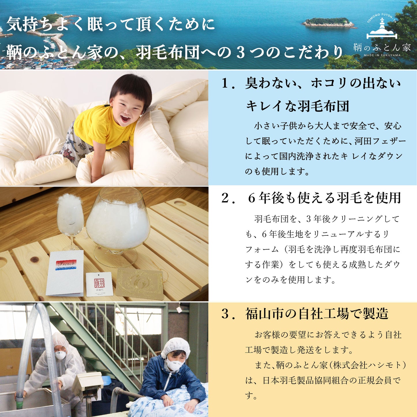 鞆のふとん家 河田フェザー フランス産ダック ロイヤルゴールド 薄手 合掛け布団 画像2
