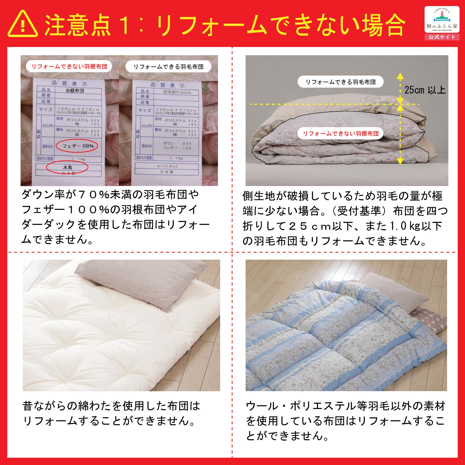 鞆のふとん家 羽毛布団 打ち直し リフォーム サイズ変更 クイーンサイズからシングルサイズ 2枚 足し羽毛 プレミアムダウンウォッシュ 画像15