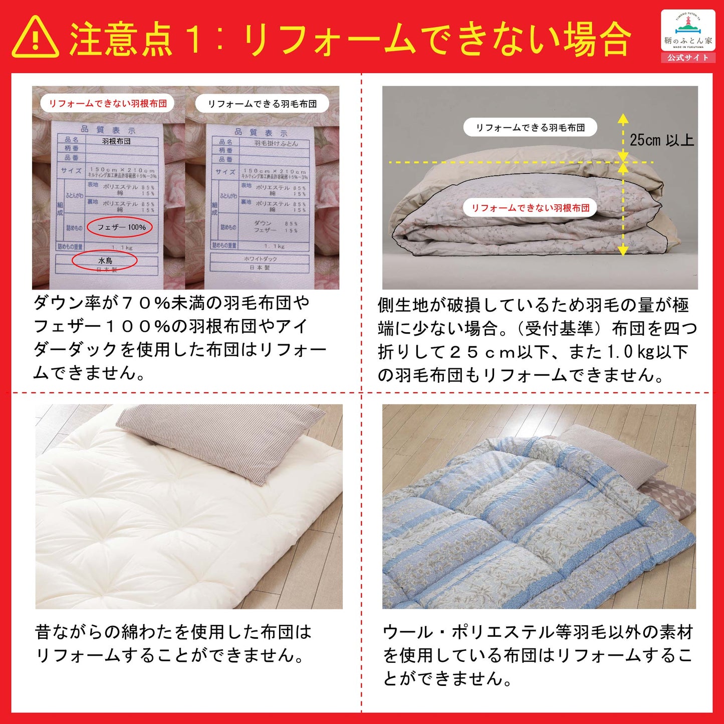 鞆のふとん家 羽毛布団 打ち直し リフォーム サイズ変更 セミダブル 足し羽毛 プレミアムダウンウォッシュ 画像15