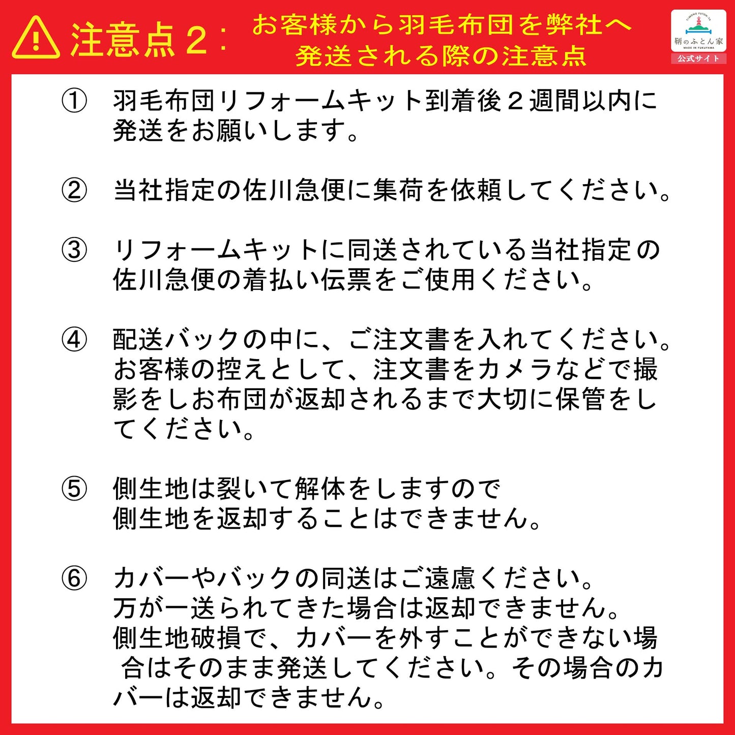 鞆のふとん家 羽毛布団 打ち直し リフォーム サイズ変更 セミダブル 足し羽毛 プレミアムダウンウォッシュ 画像16