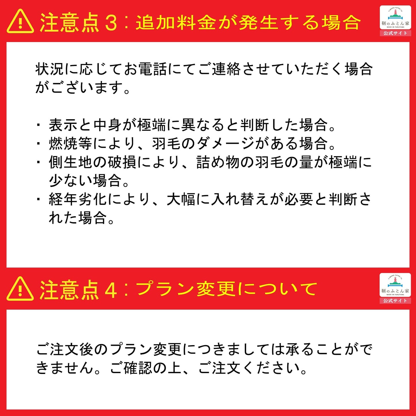 鞆のふとん家 羽毛布団 打ち直し リフォーム サイズ変更 セミダブル 足し羽毛 プレミアムダウンウォッシュ 画像17