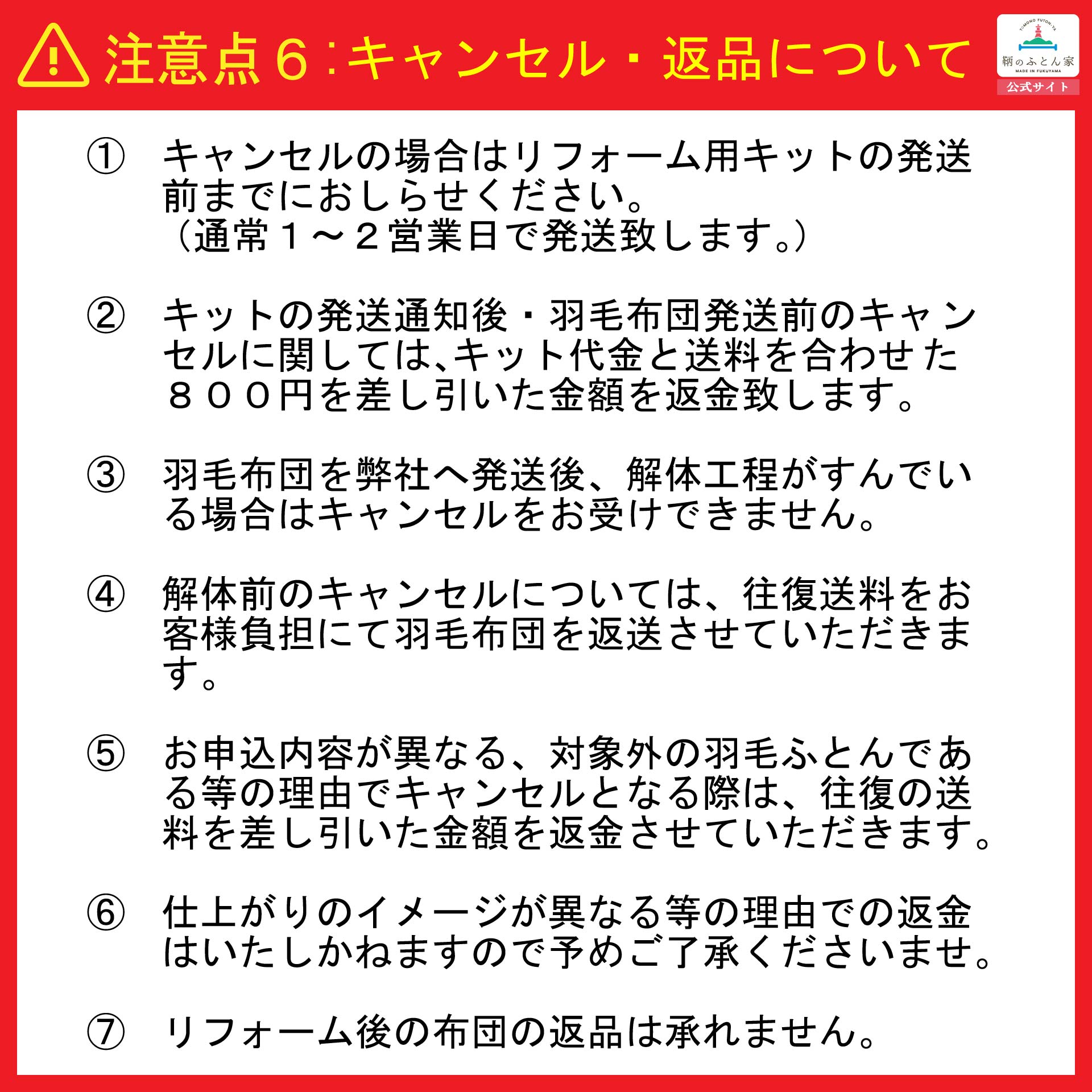 鞆のふとん家 羽毛布団 打ち直し リフォーム サイズ変更 クイーンサイズからシングルサイズ 2枚 足し羽毛 プレミアムダウンウォッシュ 画像19