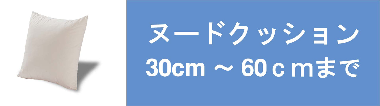 クッション 商品ページ一覧