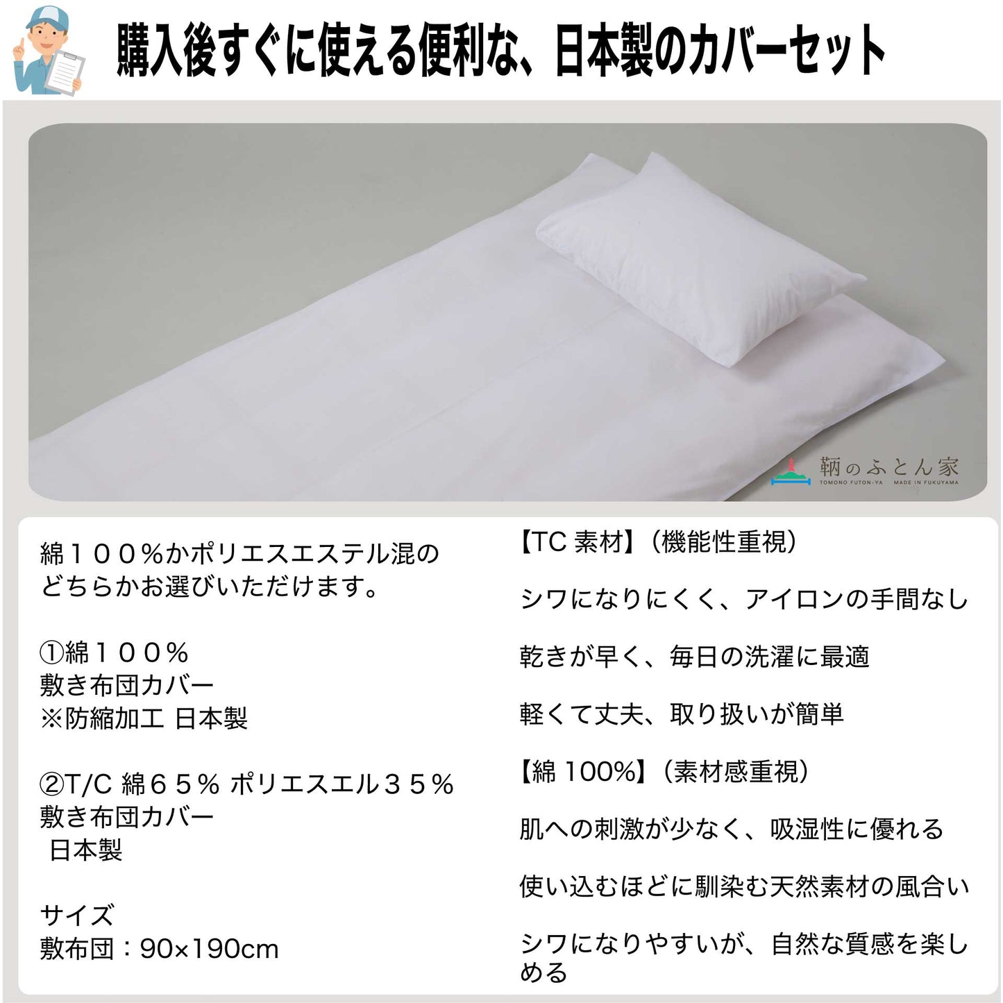 収納簡単 折りたたみ自由自在 フッカフッカの敷き布団｜鞆のふとん家