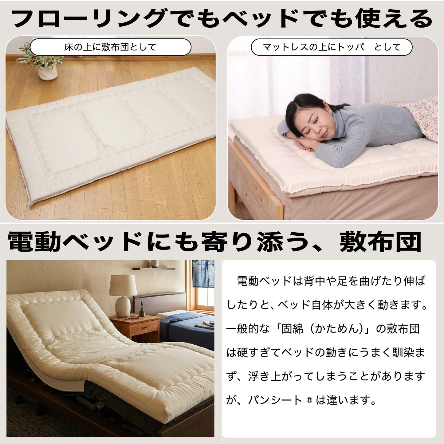 折りたたみ敷き布団 シングル 抗菌防臭 日本製 マットレストッパー兼用 厚み5cm｜鞆のふとん家