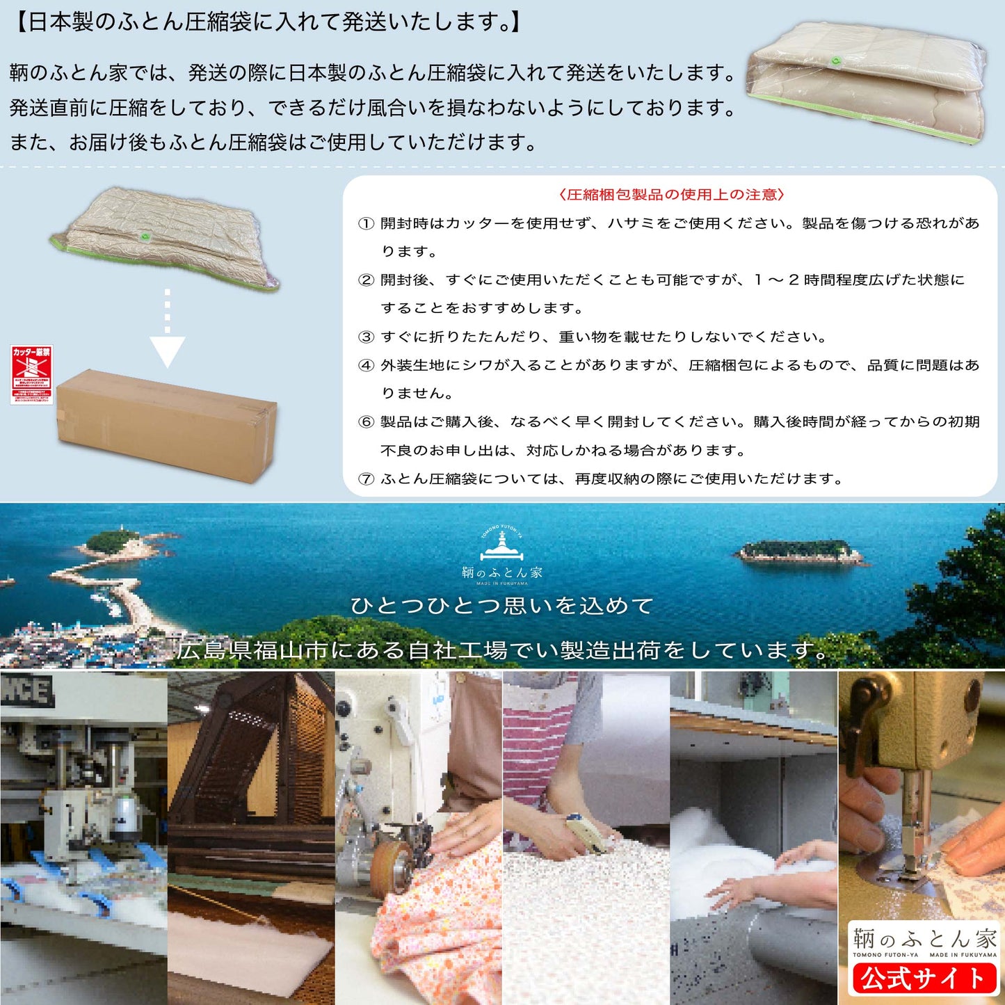 収納簡単 折りたたみ自由自在 フッカフッカの敷き布団｜鞆のふとん家
