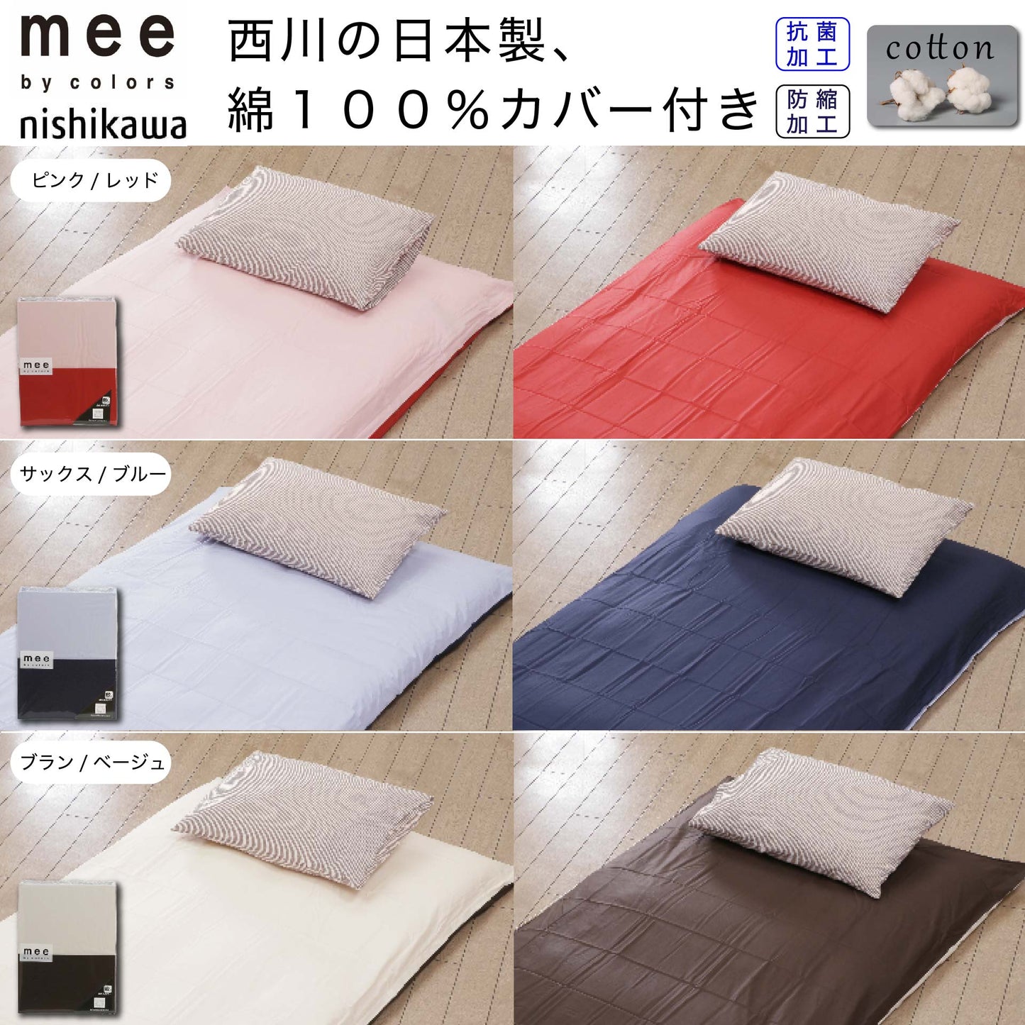 パンシート 三つ折り敷布団 折りたたみ自由自在 抗菌防臭防ダニ 日本製｜鞆のふとん家
