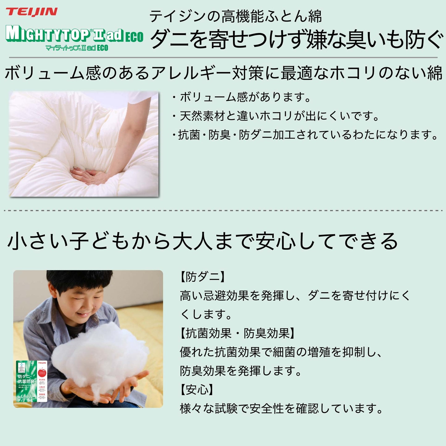 パンシート 三つ折り敷布団 折りたたみ自由自在 抗菌防臭防ダニ 日本製｜鞆のふとん家