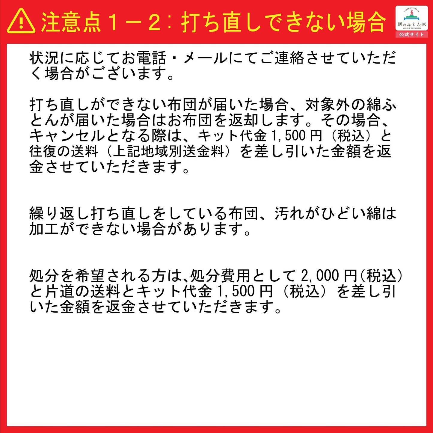 鞆のふとん家 綿ふとん 打ち直し 敷き布団から座布団 広島県 福山市 画像11