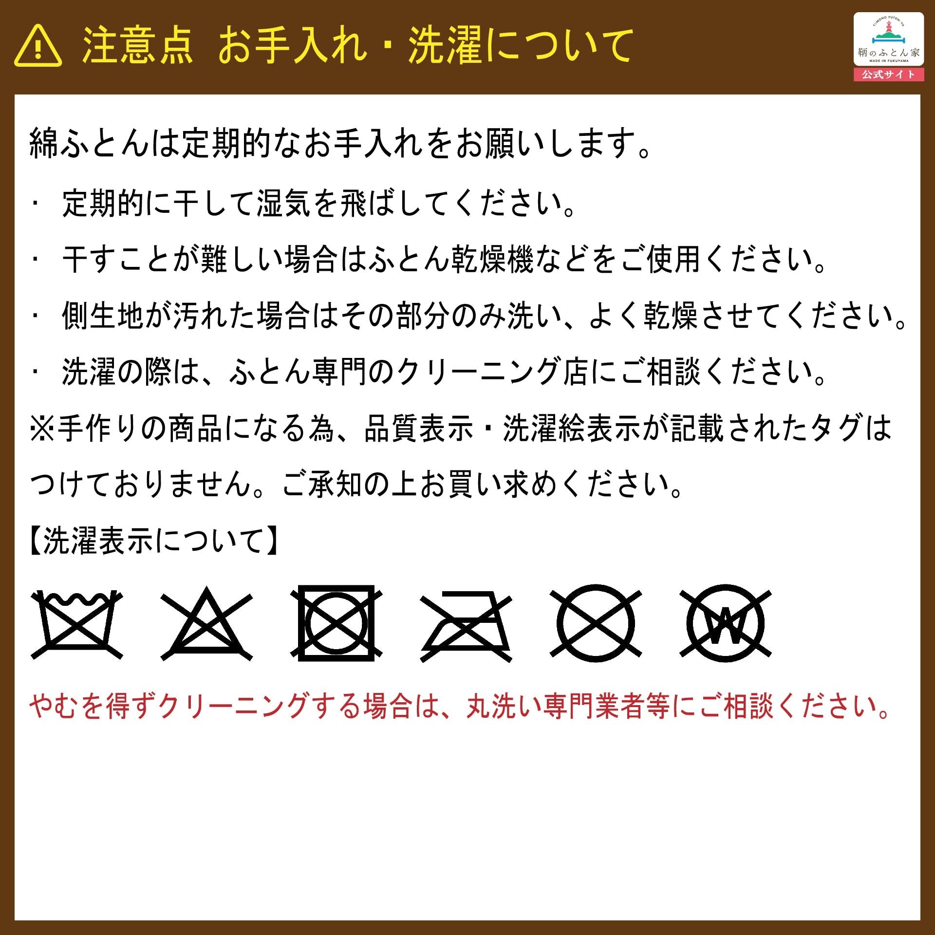 鞆のふとん家 昔ながらの綿ふとん 敷き布団 日本製 インド綿 使用 画像12