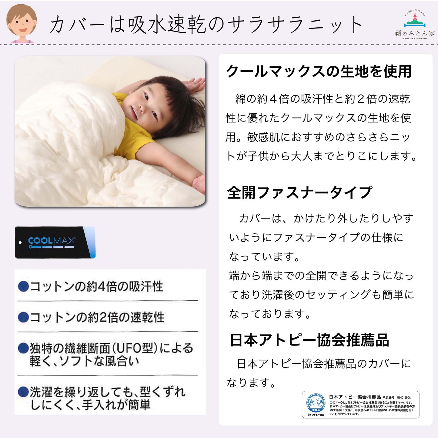 お昼寝布団 保育園 日本製 5点セットふわサラカバーセット  敷き布団 70×120cm 掛け布団 85×120cm