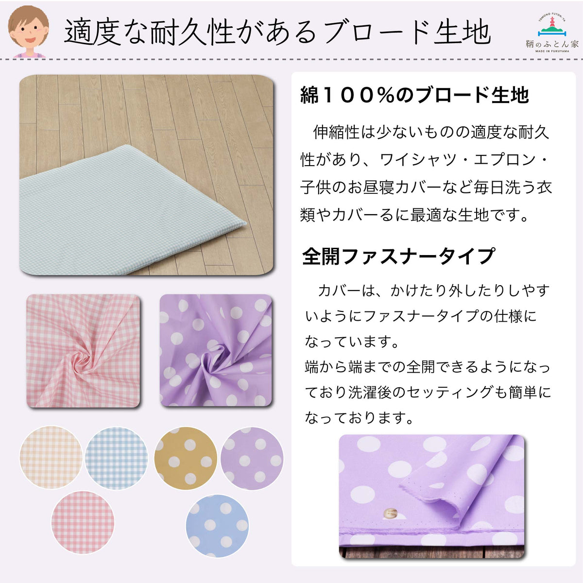 お昼寝布団 敷布団カバー単品 綿100％ 日本製｜70×120cm・70×140cm