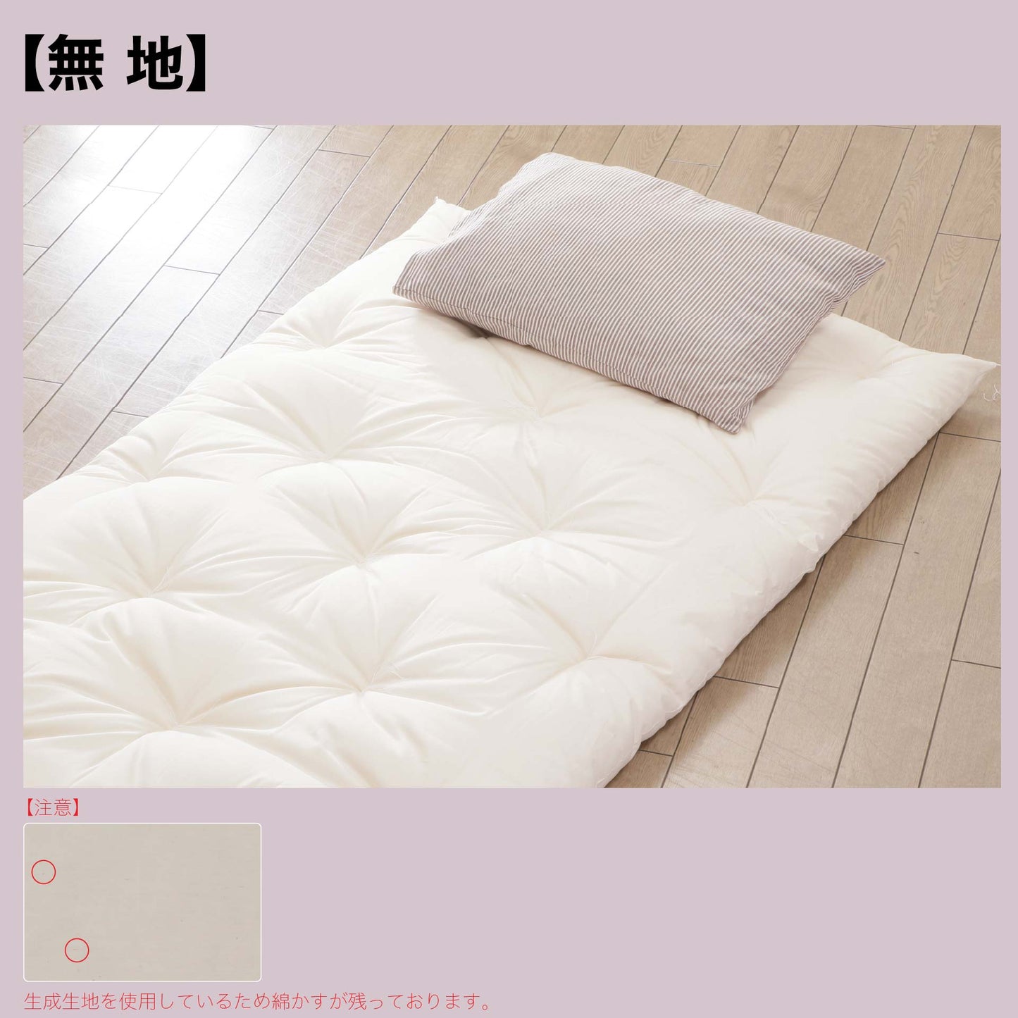 【柄まかせ】和ふとん 混綿わた 敷き布団 昔ながらの職人の手作り JAPAN FUTON   【鞆のふとん家】