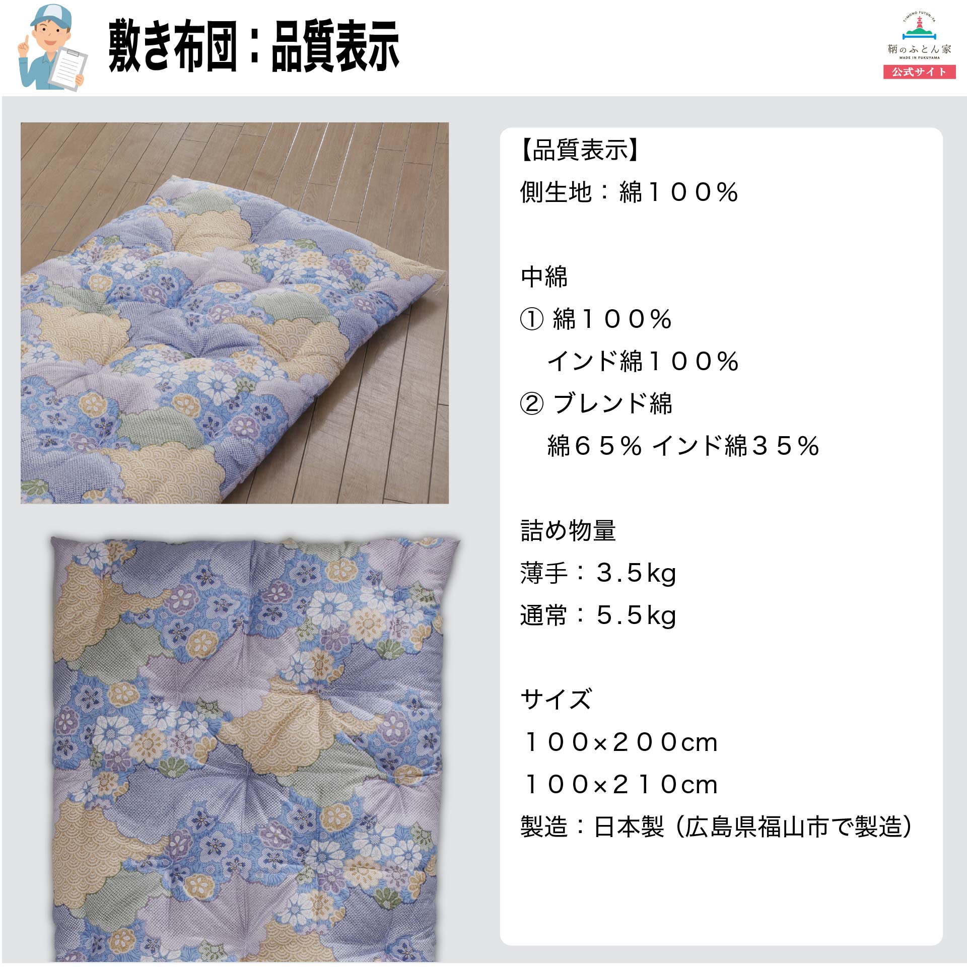 鞆のふとん家 昔ながらの綿ふとん 敷き布団 日本製 インド綿 使用 画像9
