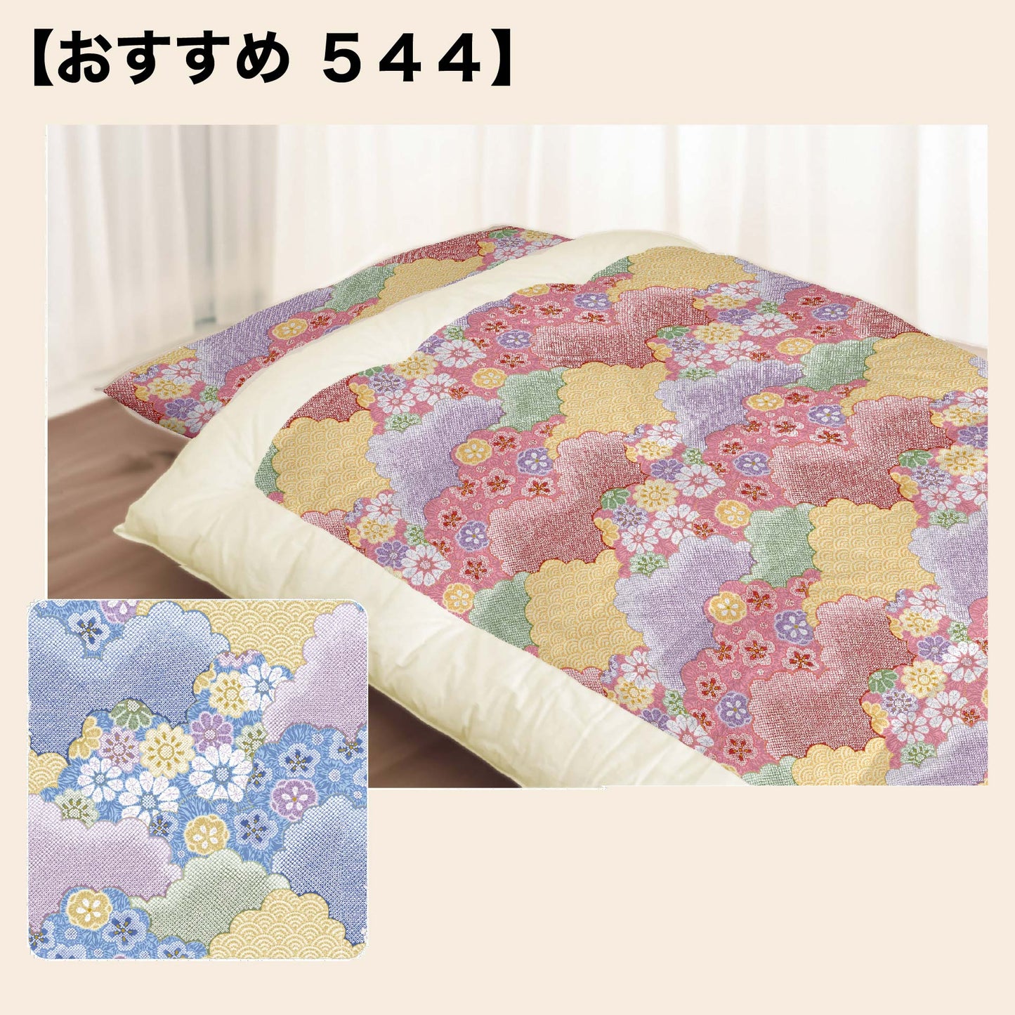 和ふとん 敷き布団 昔ながらの職人の手作り 綿ふとん JAPAN FUTON   【鞆のふとん家】