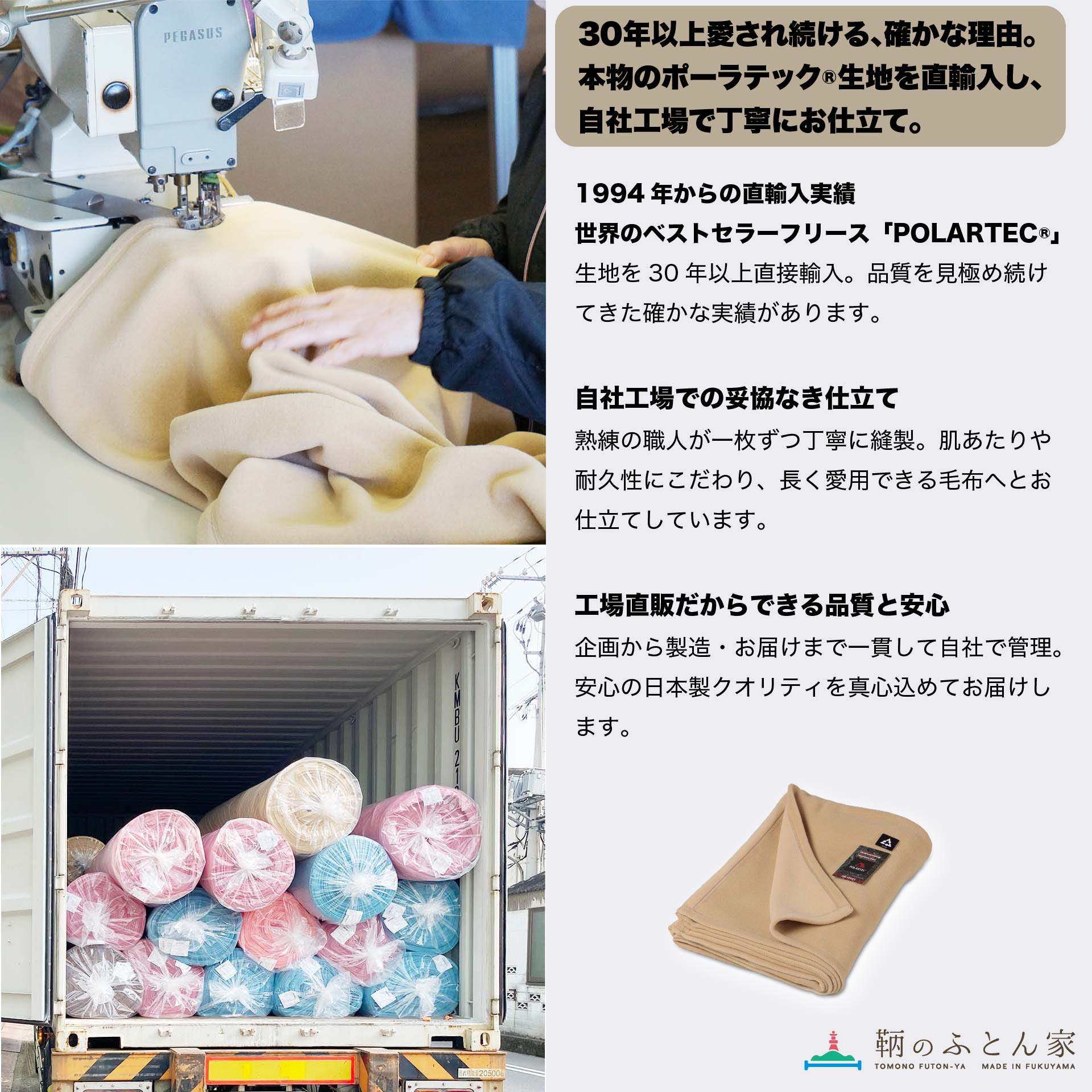 販売実績製造30年】登山家が認めた世界のポーラテクフリース毛布【鞆の
