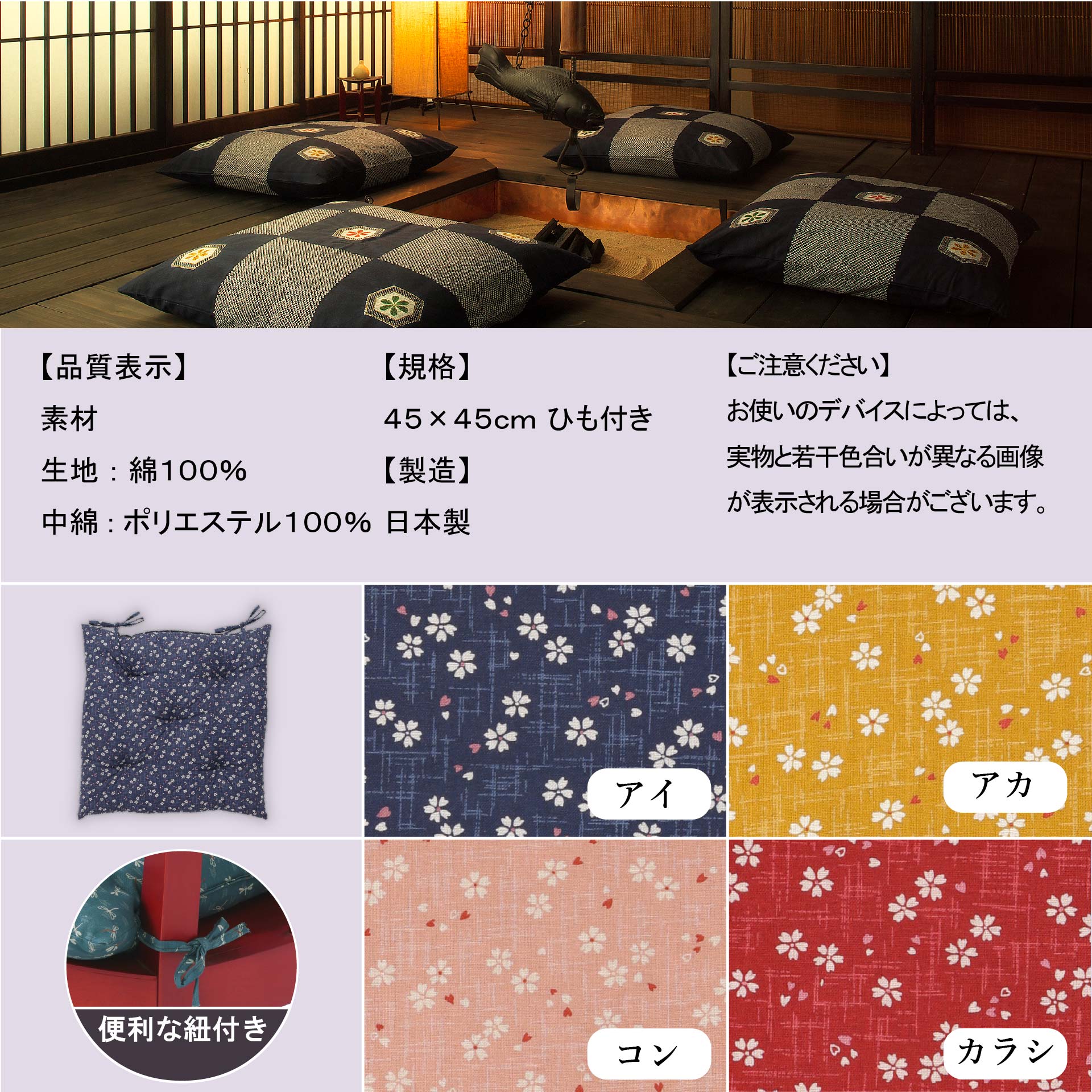 和柄 インテリア おしゃれ 座布団 椅子用 ひも付き 7