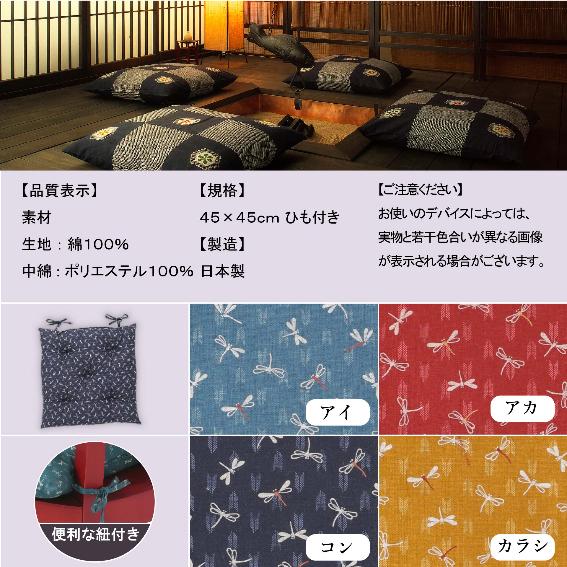 和柄 インテリア おしゃれ 座布団 椅子用 ひも付き 8