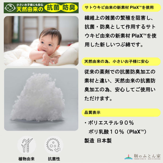 小さい子供にも安心の 抗菌 防臭  手芸用 つぶ綿  日本製 【鞆のふとん家】