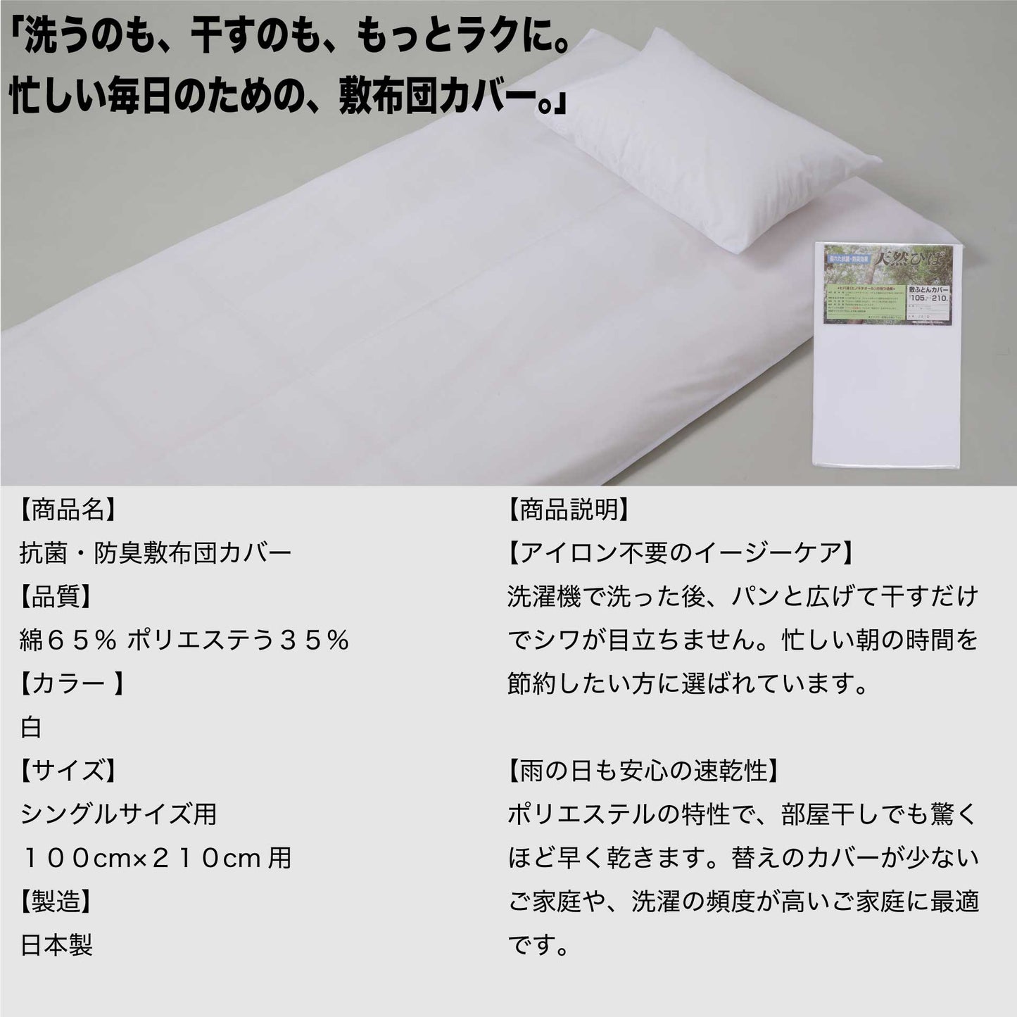 パンシート 三つ折り敷布団 折りたたみ自由自在 抗菌防臭防ダニ 日本製｜鞆のふとん家