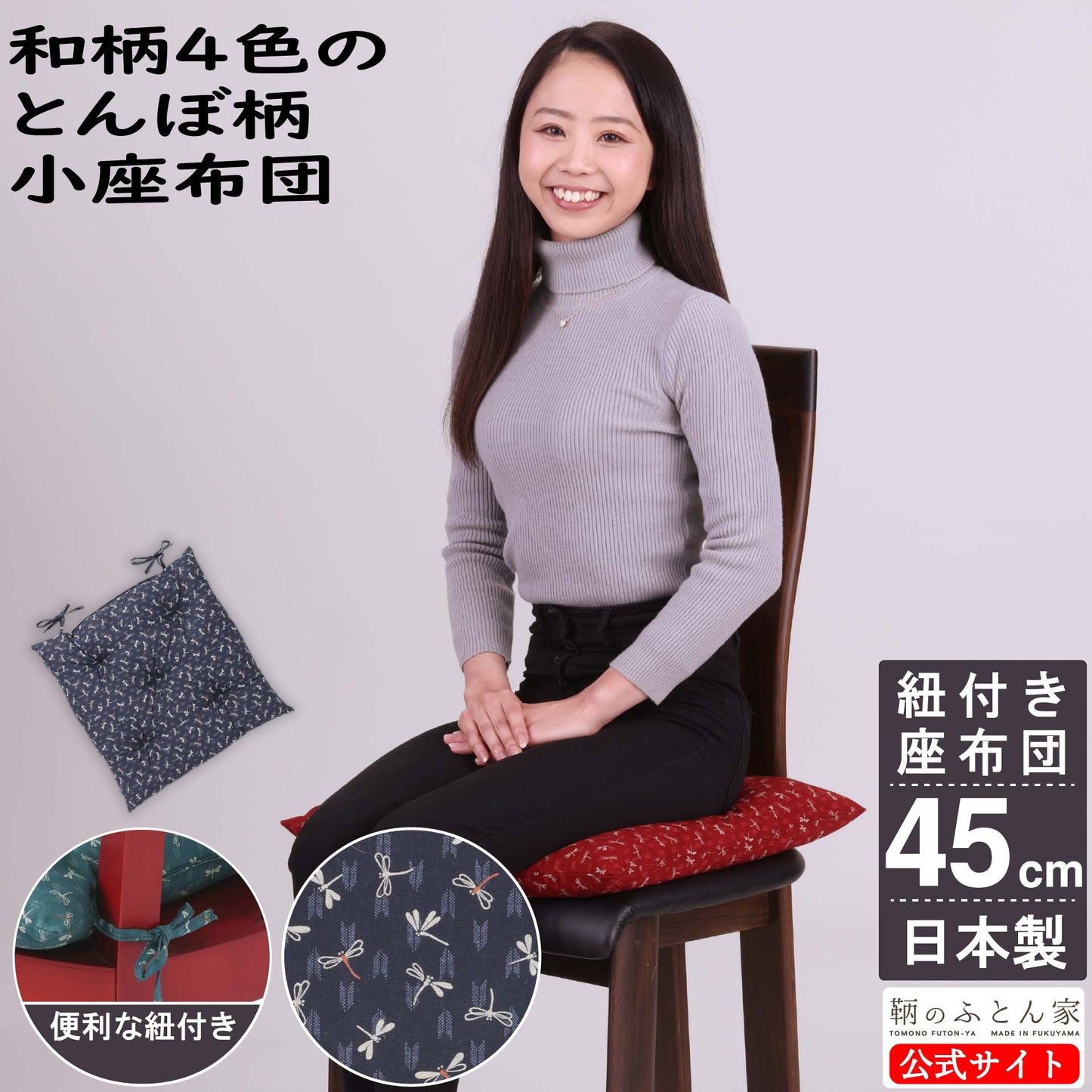和柄 インテリア おしゃれ 座布団 椅子用 ひも付き 1