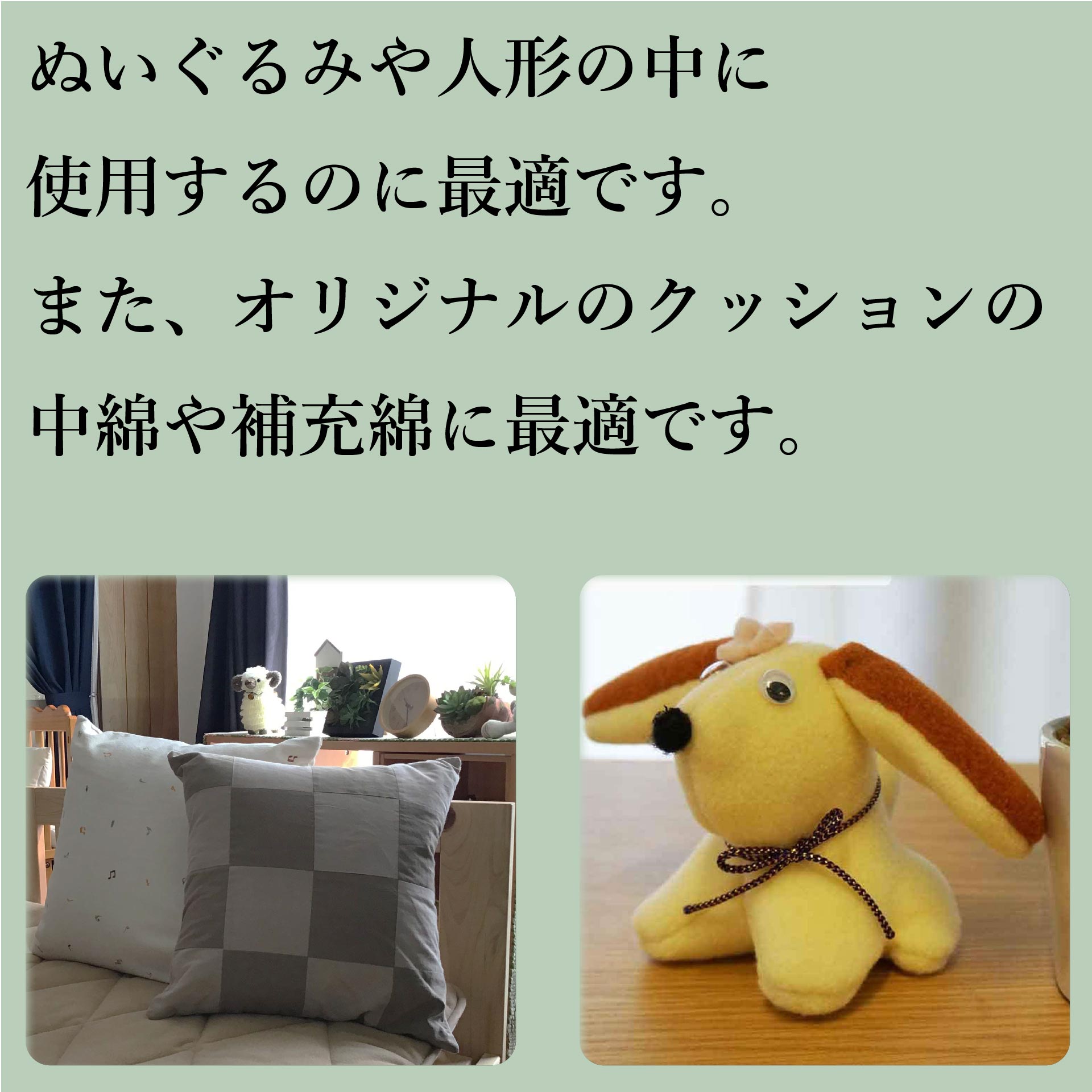 手芸綿 綿わた 綿100% 布団用 半縴 日本製 工場直販｜鞆のふとん家