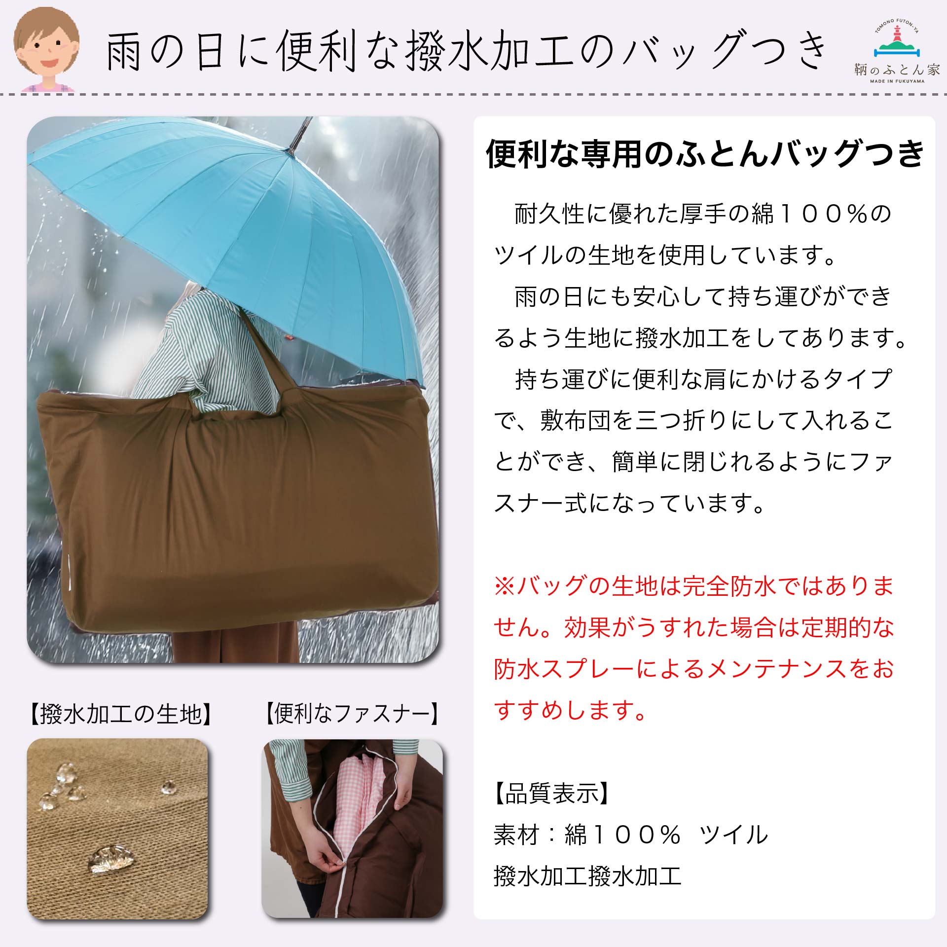 鞆のふとん家 日本アトピー協会推薦品 カバー お昼寝ふとん 掛け布団 敷き布団 保育園 保育所 入園 男の子 女の子 ７