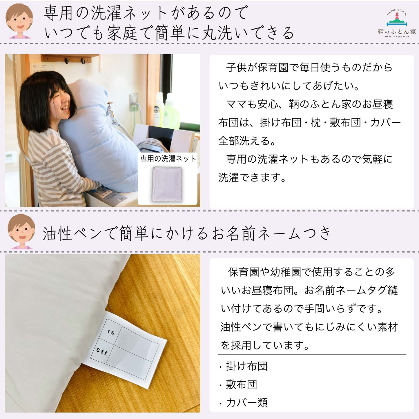 鞆のふとん家 日本アトピー協会推薦品 カバー お昼寝ふとん 掛け布団 敷き布団 保育園 保育所 入園 男の子 女の子 ８