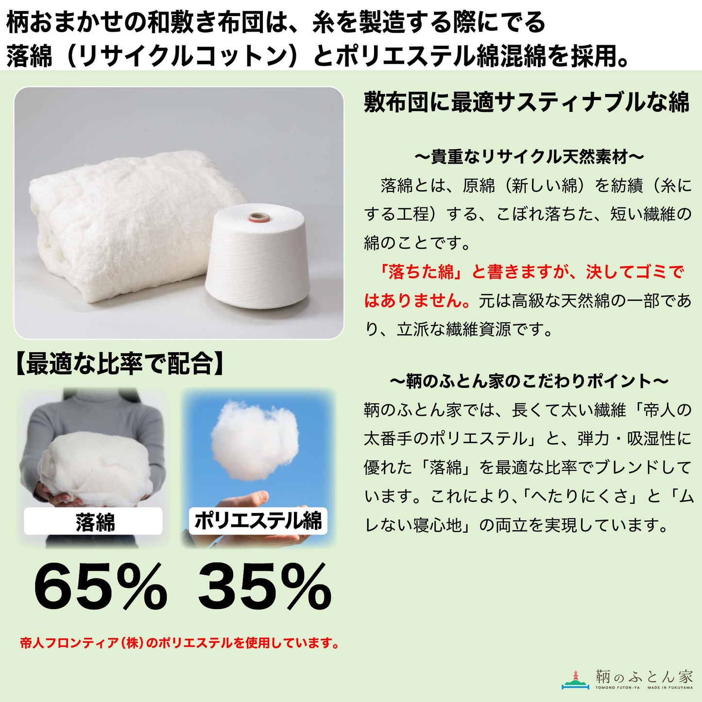 【柄まかせ】和ふとん 混綿わた 敷き布団 昔ながらの職人の手作り JAPAN FUTON   【鞆のふとん家】
