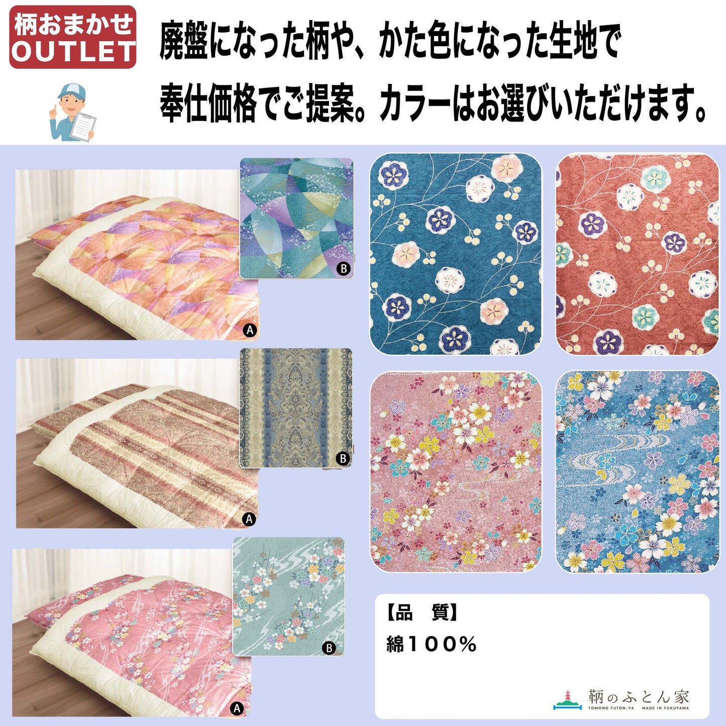 【柄まかせ】和ふとん 混綿わた 敷き布団 昔ながらの職人の手作り JAPAN FUTON   【鞆のふとん家】