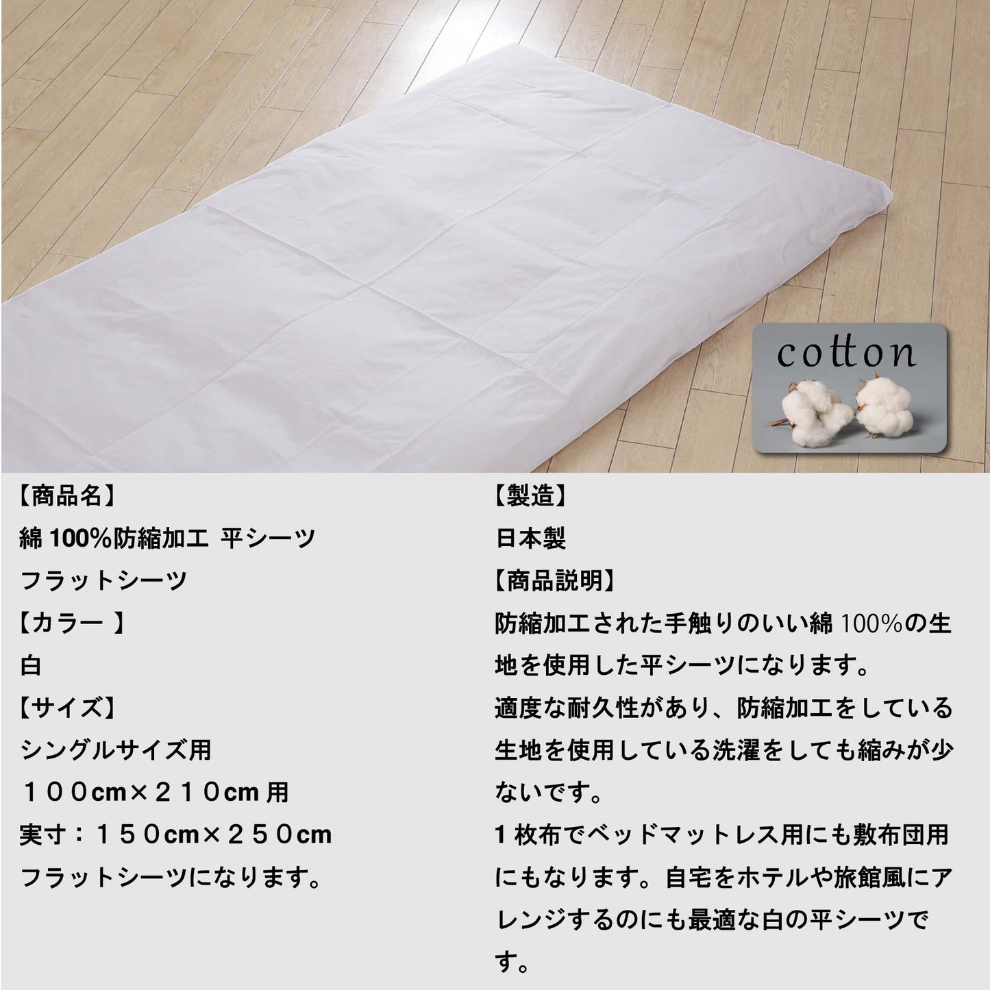 パンシート 三つ折り敷布団 折りたたみ自由自在 抗菌防臭防ダニ 日本製｜鞆のふとん家