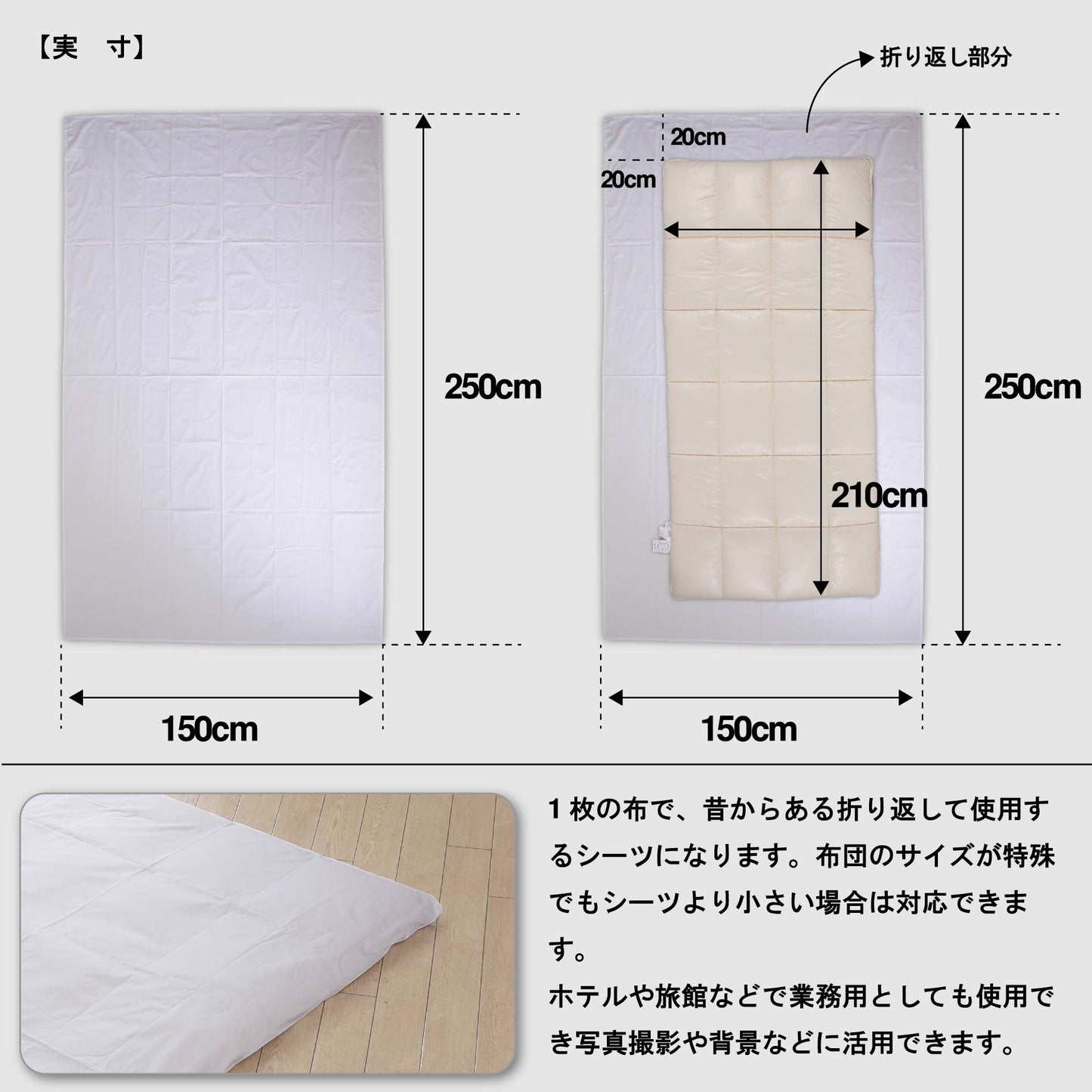 綿100％ フラットシーツ 白 シングル 150×250cm 日本製  防縮加工 縮みにくい 昔ながらのホワイトシーツ  鞆のふとん家