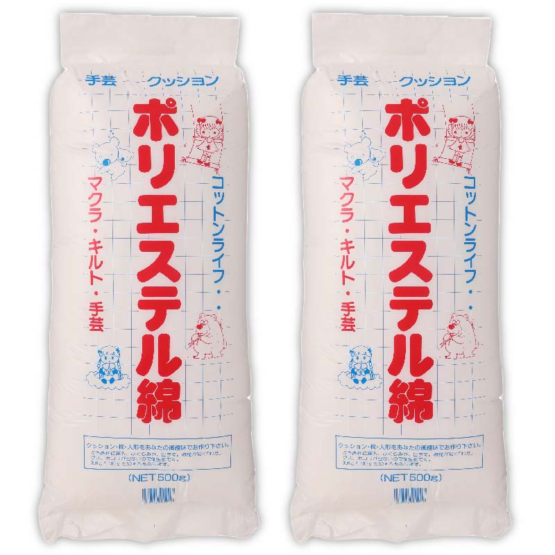 手芸綿 増量 500g  レギュラー 日本製 【鞆のふとん家】10