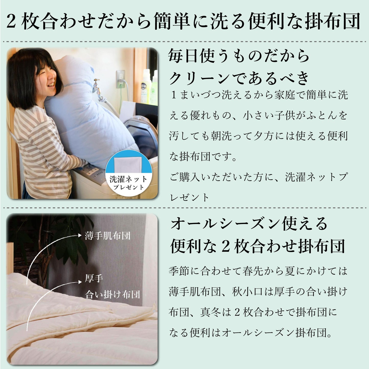 【アウトレット】旧品 1年使える羽毛布団代わりに2枚わせ掛け布団 【日本アトピー協会推薦品】