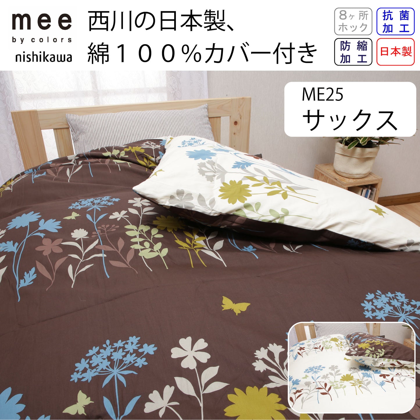 鞆のふとん家 河田フェザー リサイクルダウン 羽毛肌掛け布団 臭い ホコリ 少ない 画像13