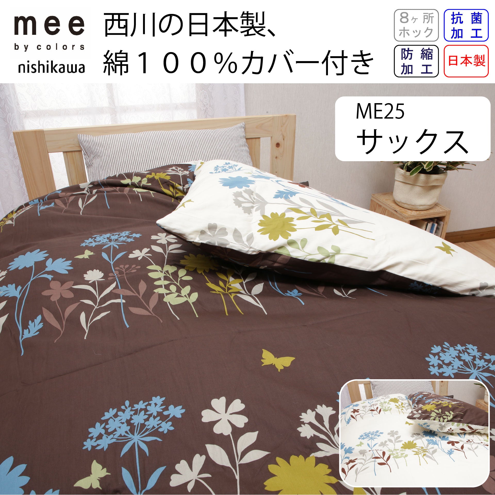 鞆のふとん家 河田フェザー リサイクルダウン 羽毛肌掛け布団 臭い ホコリ 少ない 画像13