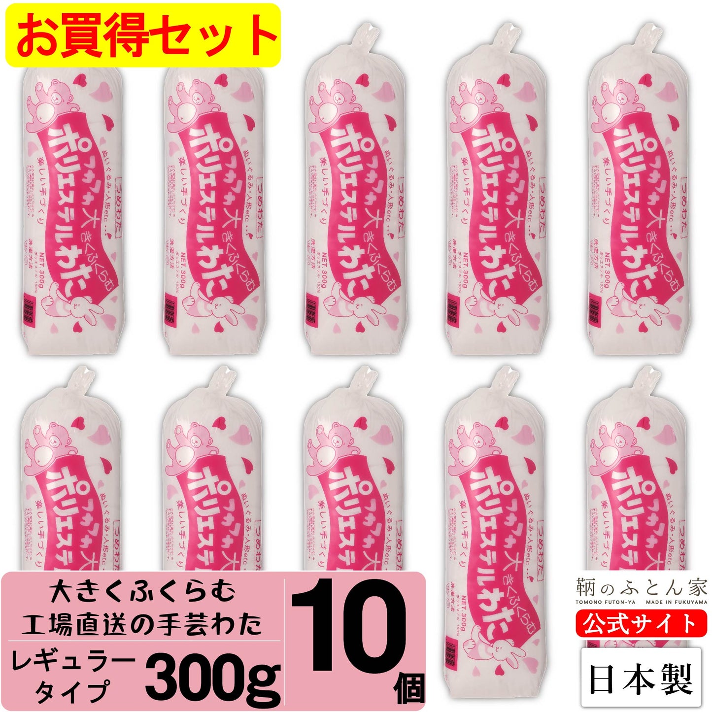 手芸綿 300g レギュラー 日本製 【鞆のふとん家】9