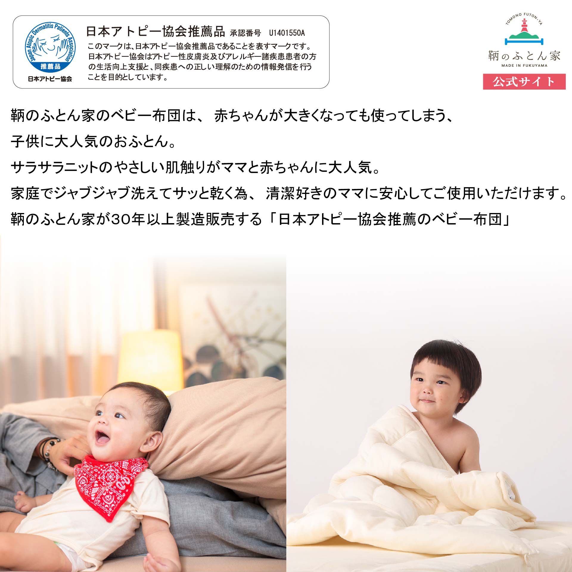 日本アトピー協会推薦 E-COREベビー敷布団 - ベビー家具/寝具/室内用品