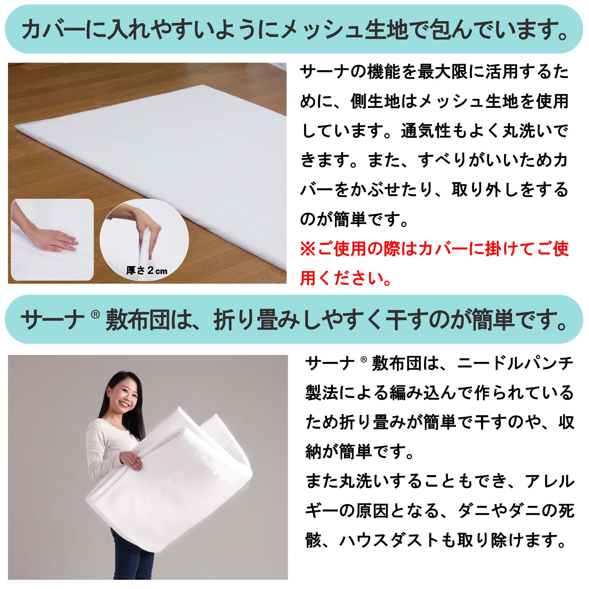 東洋紡 サーナ 敷き布団 厚ゕ2cm マットレストッパー 夏用 抗菌防臭防