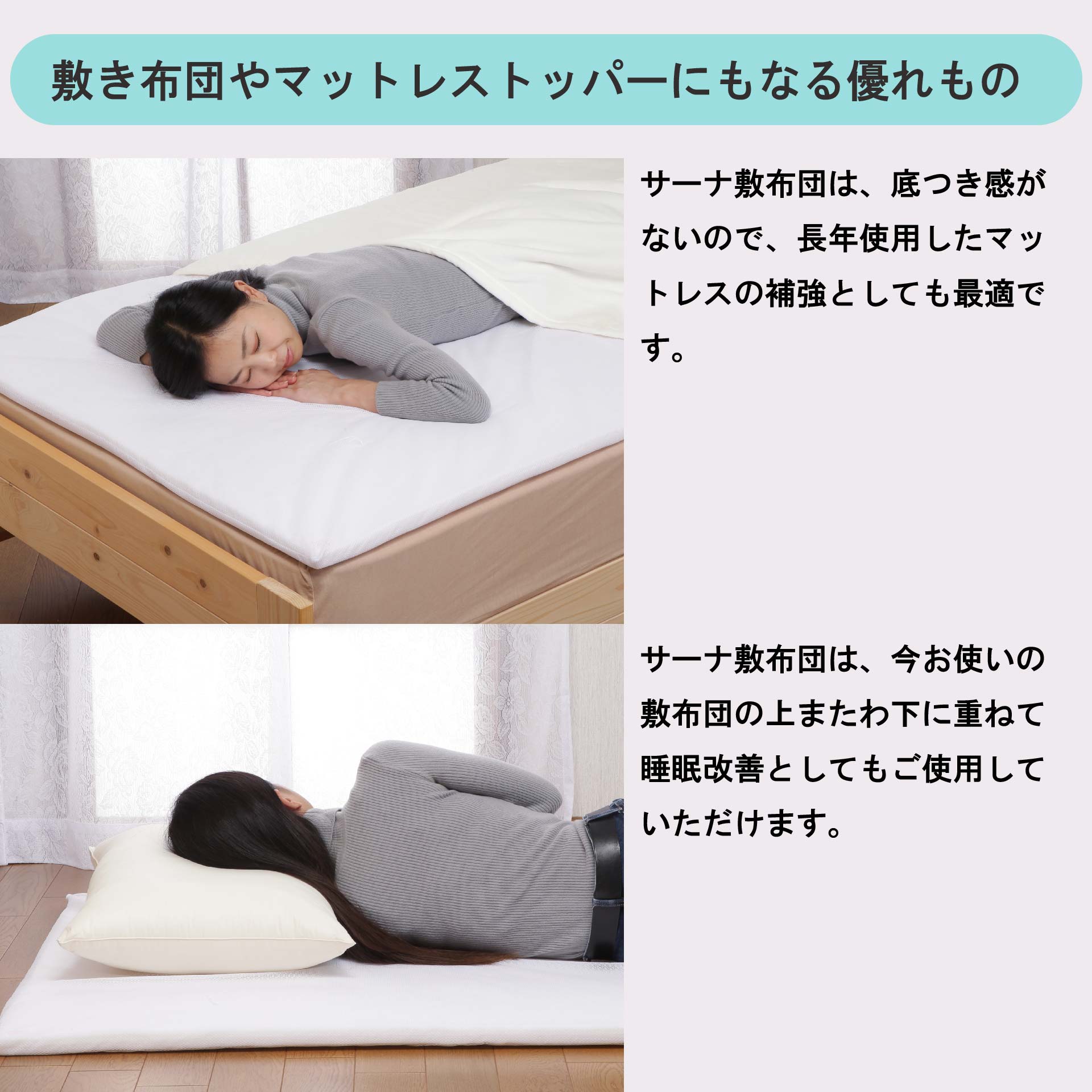 東洋紡 サーナ 敷き布団 厚ゕ2cm マットレストッパー 夏用 抗菌防臭防
