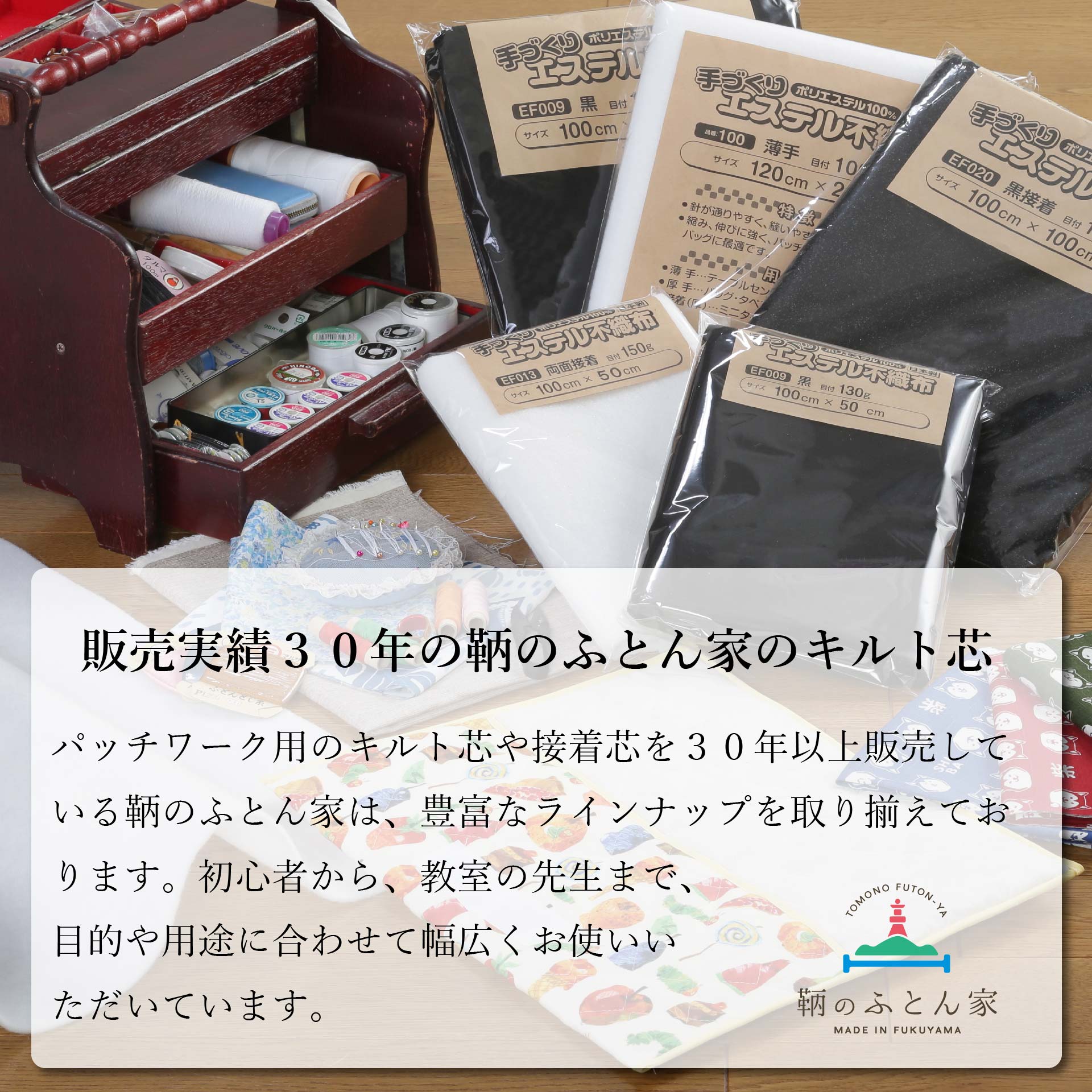 キルト芯 接着芯 両面 EF013 100cm巾   日本製 パッチワーク 小物 ドミット芯  【鞆のふとん家】6