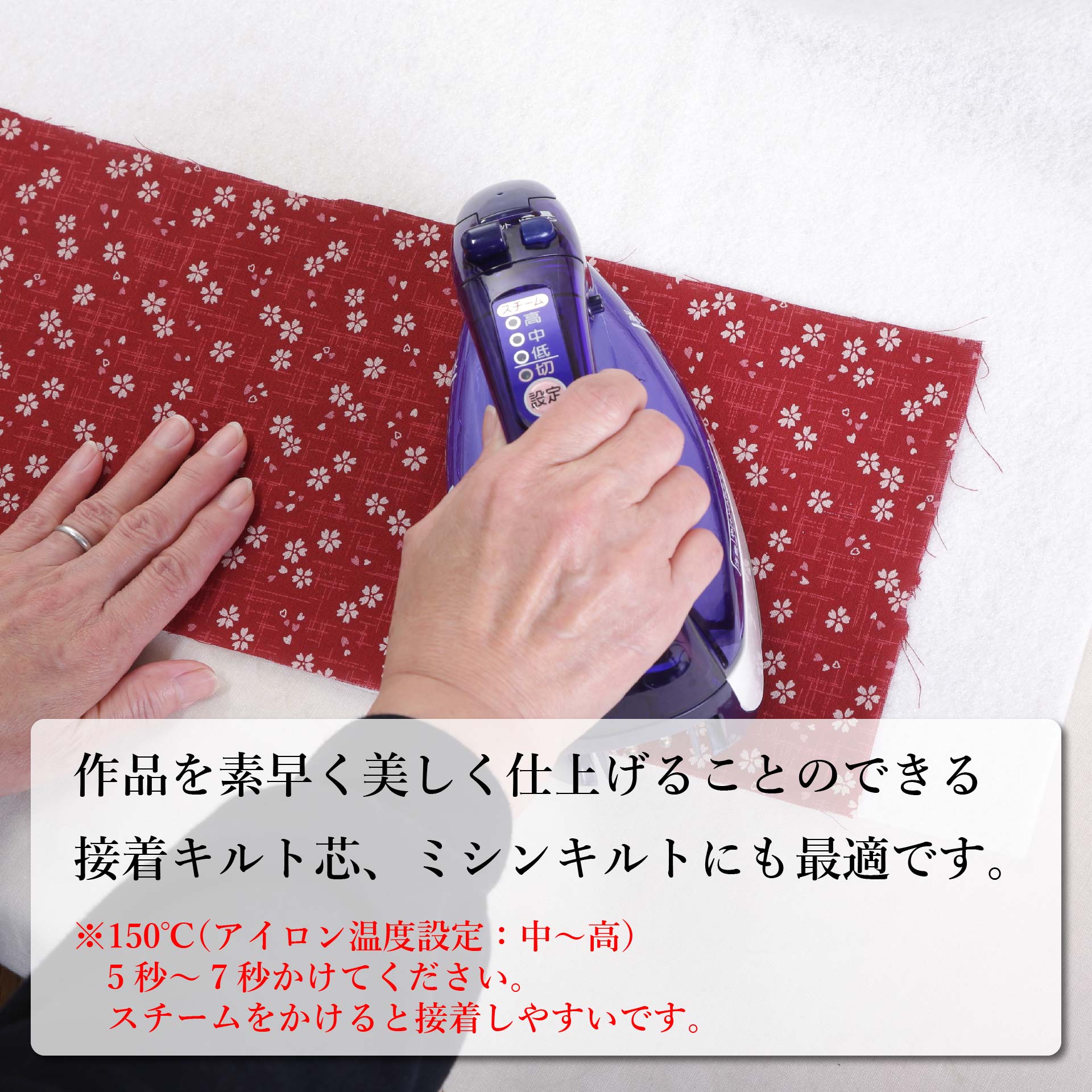 キルト芯 接着芯 両面 EF013 100cm巾   日本製 パッチワーク 小物 ドミット芯  【鞆のふとん家】4