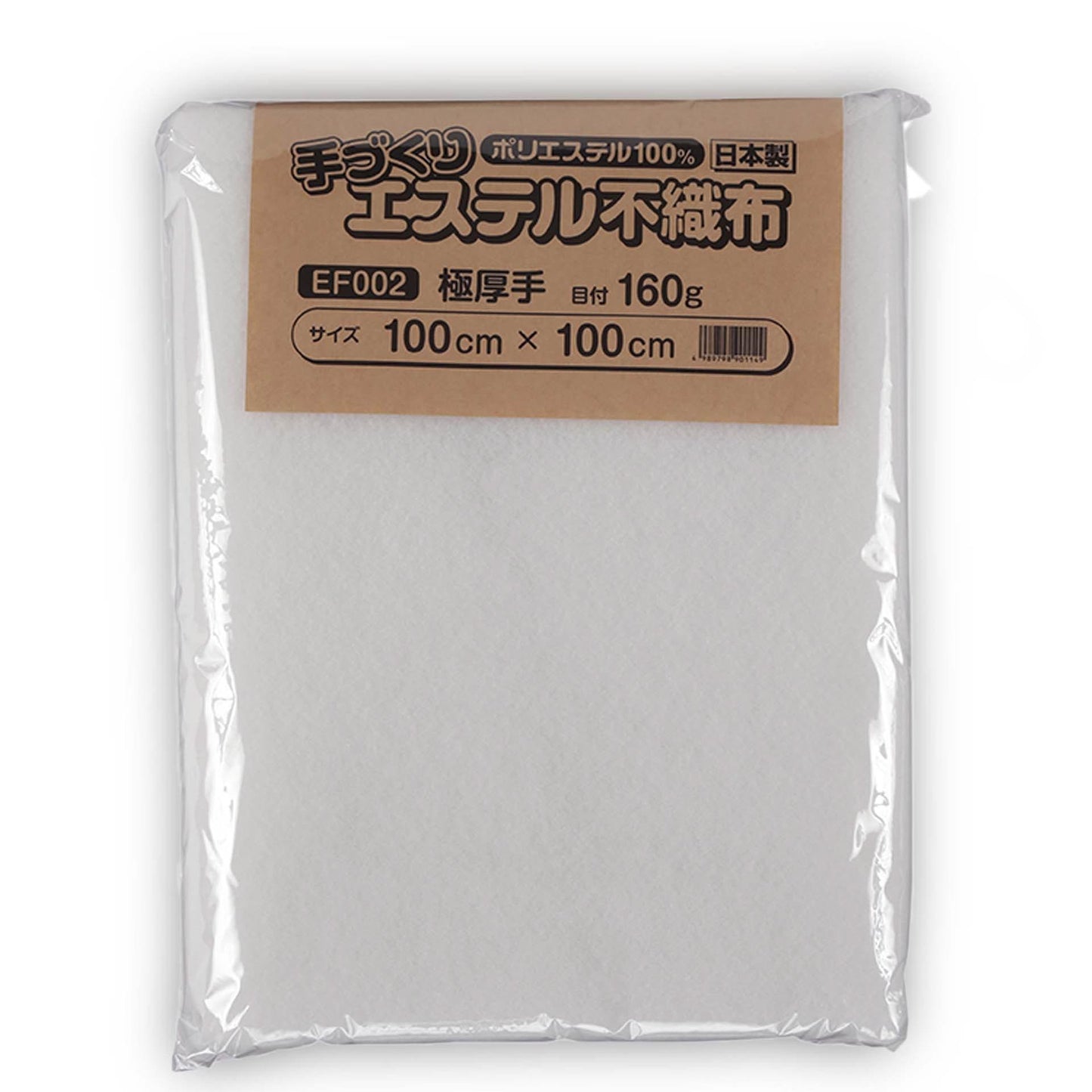キルト芯 厚手 極厚 EF002 100cm巾 日本製 パッチワーク 小物 ドミット芯  【鞆のふとん家】