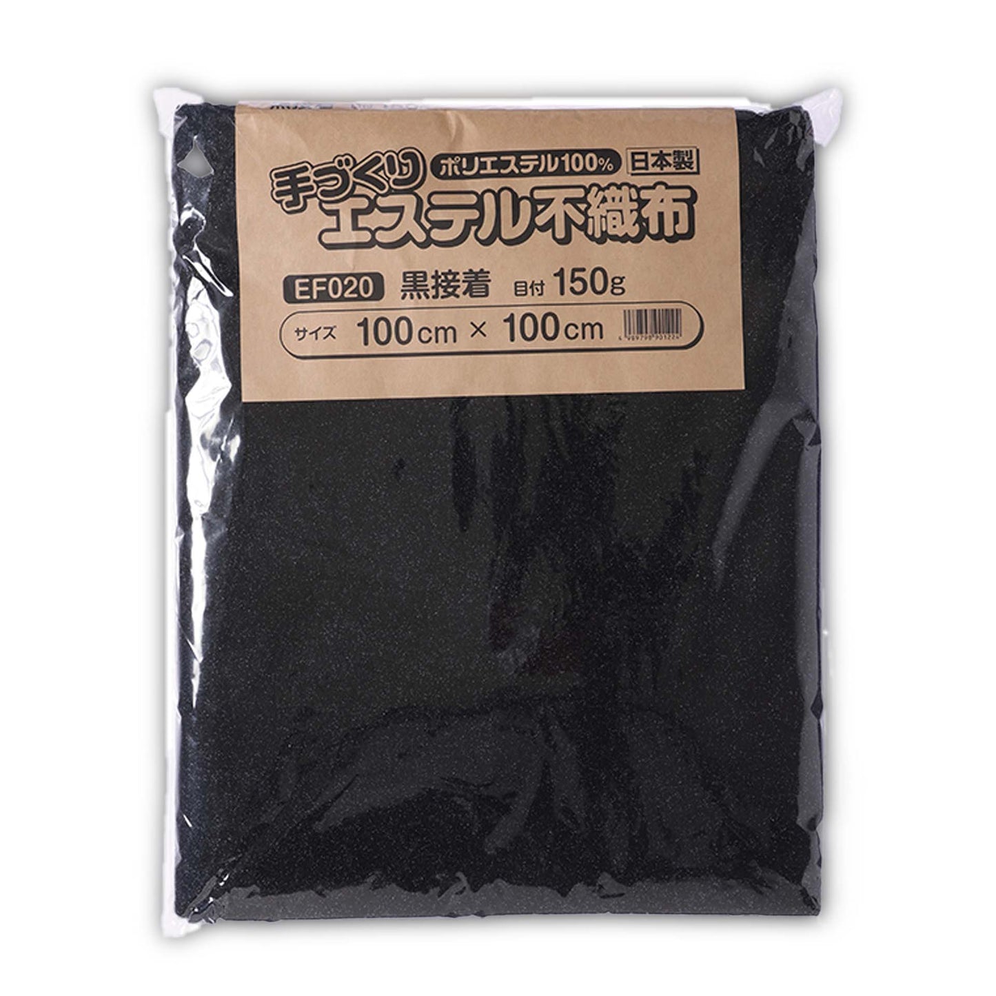 キルト芯 接着芯 黒 片面 EF020  日本製 パッチワーク 小物 ドミット芯  【鞆のふとん家】