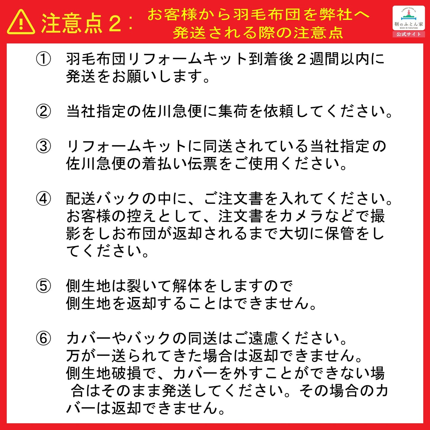 鞆のふとん家 羽毛布団 打ち直し リフォーム キングサイズ 足し羽毛 プレミアムダウンウォッシュ 画像15