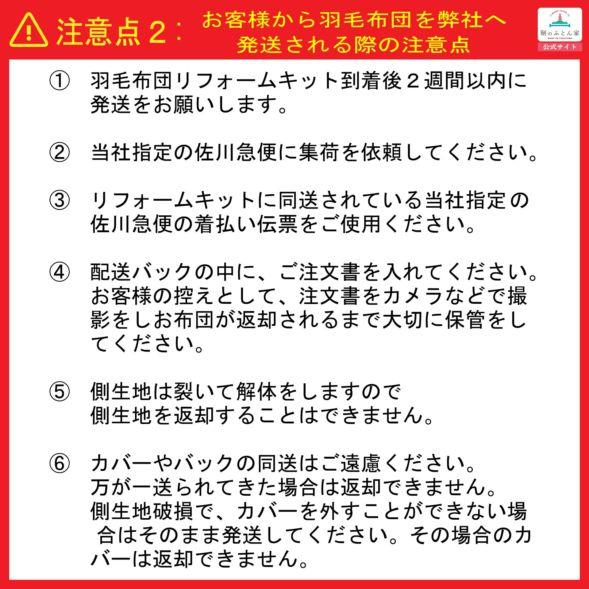 鞆のふとん家 羽毛布団 打ち直し リフォーム キングサイズ 足し羽毛 プレミアムダウンウォッシュ 画像15