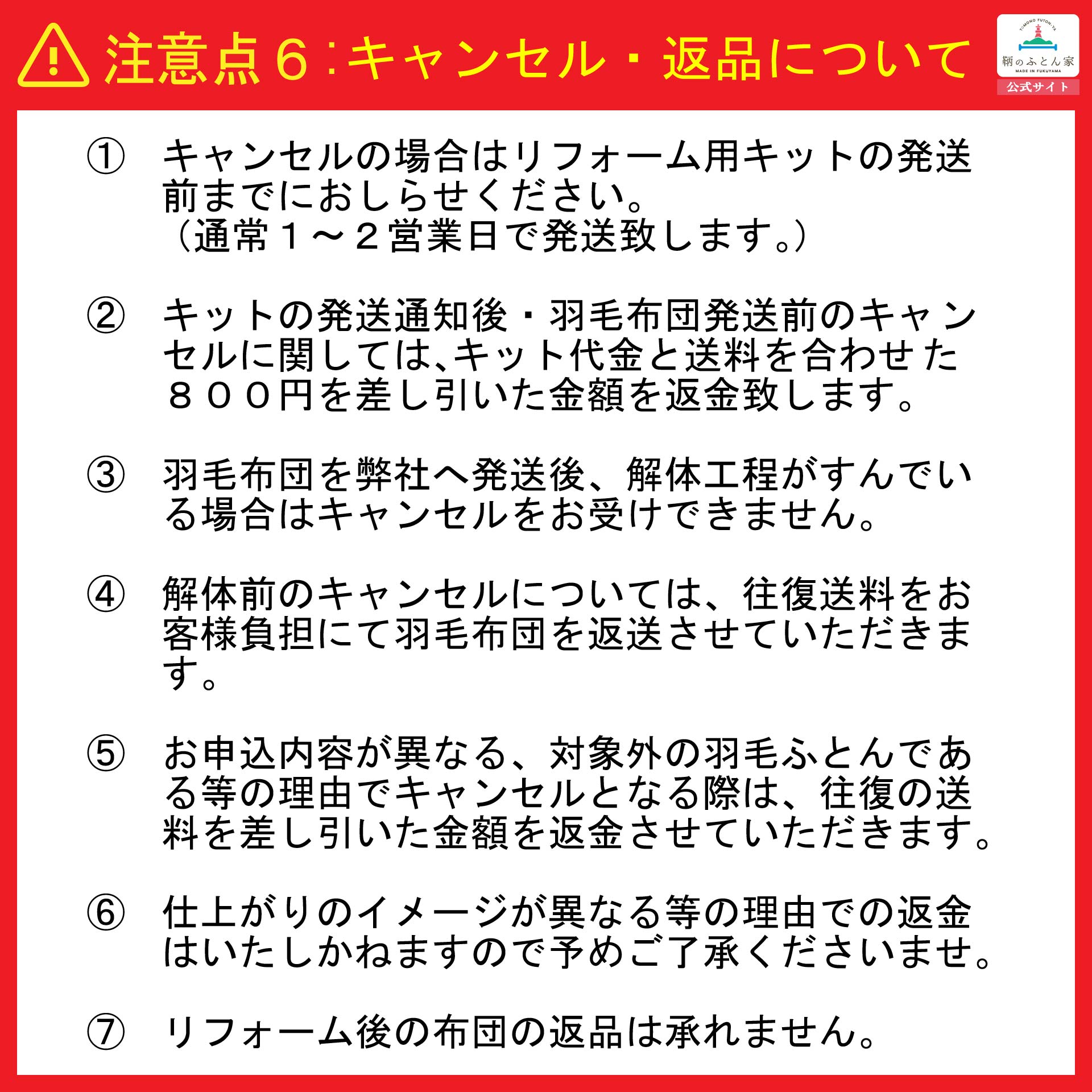 鞆のふとん家 羽毛布団 打ち直し リフォーム キングサイズ 足し羽毛 プレミアムダウンウォッシュ 画像18