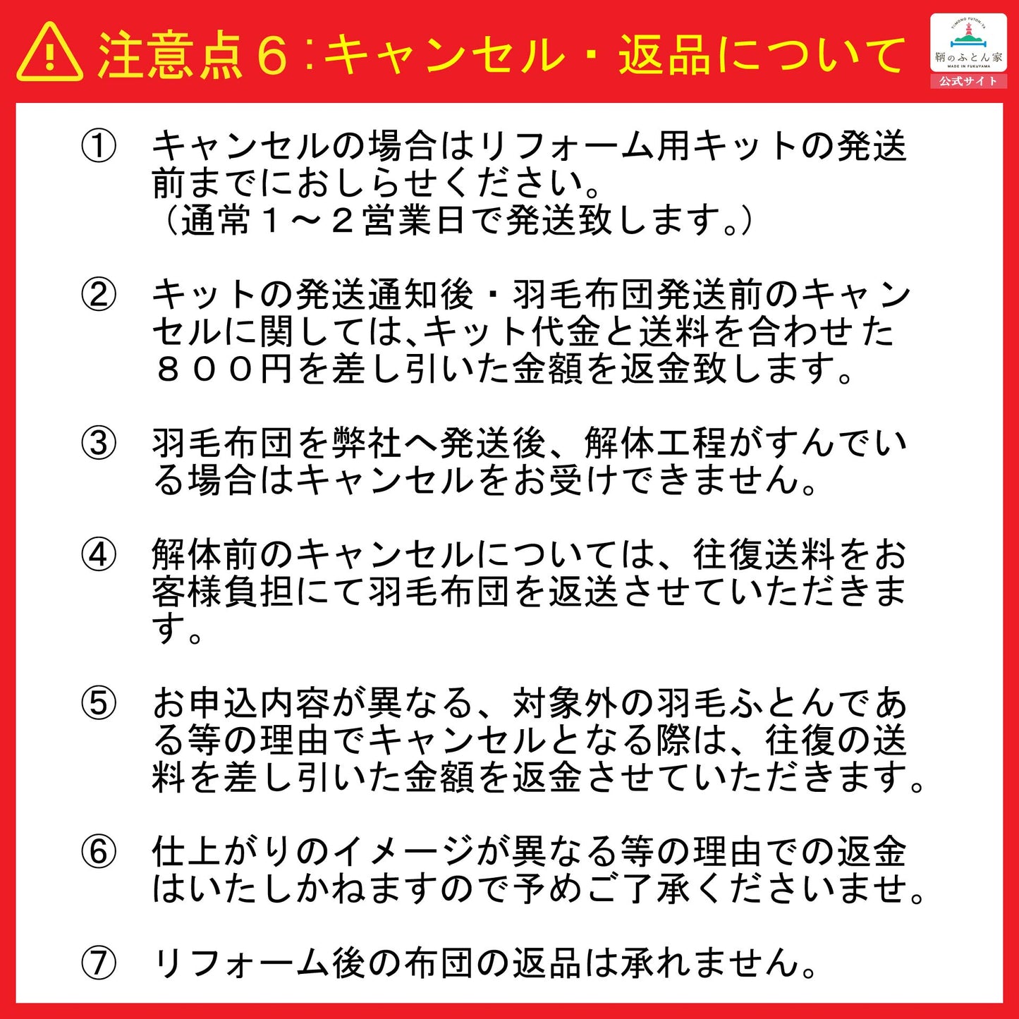 鞆のふとん家 羽毛布団 打ち直し リフォーム サイズ変更 キングサイズからシングルサイズ 足し羽毛 プレミアムダウンウォッシュ 画像18